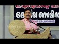 ഗോഡ്സേയുടെ ഈ മറുപടി നമ്മളും കേട്ടിരിക്കണം സ. എം.സ്വരാജിൻ്റെ തർപ്പൻ പ്രസംഗം കേൾക്കാം m swaraj speech