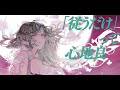 catch up now magens feat.初音ミク u0026 重音テトsv【オリジナル】