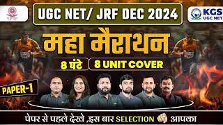 UGC NET/JRF DEC 2024 | महामैराथन पेपर -1 | 8 Hours = 8 Unit Cover | UGC NET Preparation Live Class