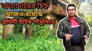 অত্যাচারি জমিদার বাবু, ঢাকার কাছেই সাতগ্রাম জমিদার বাড়ি,জমিদার বাড়িটিতে রয়েছে মুক্তিযুদ্ধের ইতিহাস।