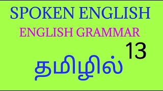 Spoken English through Tamil| Stop saying very in English| Advanced adjectives|