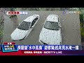 暴雨襲宜蘭 直擊台七線大走山 17車受困【發燒話題】 20221016