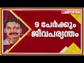 നഷ്ടപ്പെട്ടത് എനിക്ക് തിരിച്ച് കിട്ടില്ലല്ലോ ആർക്കും തൂക്കുകയർ കിട്ടാത്തിൽ നിരാശയുണ്ട് rijith