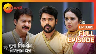 काय अक्षरा अधिपतीच्या प्रेमात पडली आहे?|Tula Shikvin Changlach Dhada|Latest Full Ep 389| Zee Marathi