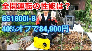 今なら驚きの価格でこの性能EENOURカセットボンベ発電機