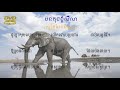 កំណាព្យបទភុជង្គលីលា