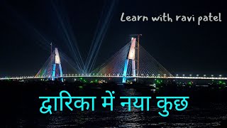 SUDARSHAN SETU FULL DETAIL 4K VLOG🌉 Night Drone View of Sudarshan Setu I Dwarka I Sudarshan Bridge