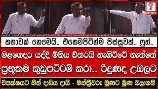 කතාවක් නෙමෙයි.. එහෙමපිටින්ම පිස්සුවක්.. ෆුහ්..