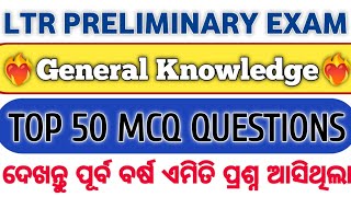 OSSC LTR PRELIMINARY CLASS 2025//TOP 50 GK MCQS//LTR \u0026 SSD TEACHER PRELIMS GK//#ltr2024