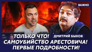 Быков: Перелом в войне! Вот теперь Путину хана!