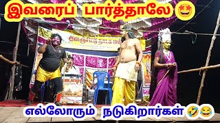 ரொம்ப கோபக்காரரு  🤩 ஆசிரியர் சக்திவேல் வினோத் நவீன் மூவரும் இணைந்து கலக்கும் புத்தம் புதிய காமெடி