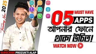 🔥 ৫টি সেরা অ্যাপ | Flix Fox, Update Me, Seal, Youtify \u0026 UPX - Must-Have Apps for 2025!