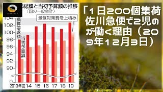 ニュース  - 2019年12月04日 ｢1日200個集荷｣佐川急便で2児の母が働く理由（2019年12月3日）｜