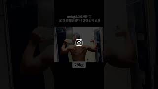 110kg 초고도 비만이 1년간 군함을 탔더니 생긴 신체변화