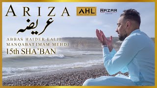 15 Shaban Manqabat 2021 | Imam Mehdi Manqabat 2021 | AREEZA | Abbas Haider Lalji | Imam e Zamana