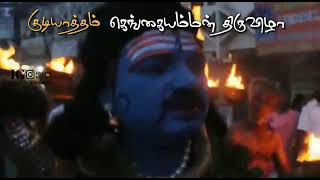 gudiyattam ganga amma festival