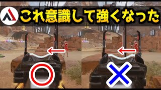 エイムとキャラコンがどう大事なのか、最近上手くなった要因は【APEX雑談/AlphaAzur】