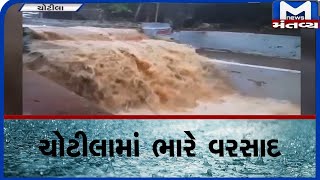 Surendranagar : ચોટીલામાં મુશળધાર વરસાદ | Rain | Monsoon | Chotila