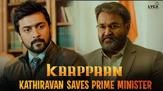 Kaappaan Movie Scene - Kathiravan saves Prime Minister | Suriya | Arya | Mohanlal | Sayyeshaa | Lyca