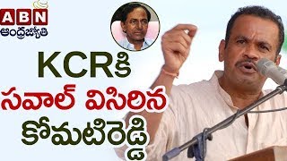 Congress MLA Komatireddy Venkat Reddy Speech At Boddupalli Srinivas Santhapa Sabha | ABN Telugu