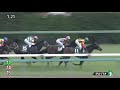 競馬　紫苑ステークス　レース結果　動画　2019年