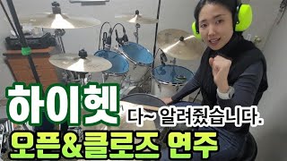 [다양한 심벌연주] 50-51p 하이헷 오픈&클로즈 연주/SOM'S DRUM BOOK