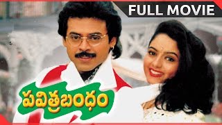 Pavitra Bandham Telugu Full Length Movie || Venkatesh, Soundarya || Telugu Hit Movies
