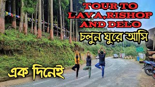 Lava,Rishop,Delo Tour in North Bengal || Beutiful place || #travelvlog #bong #viral #northbengal 5