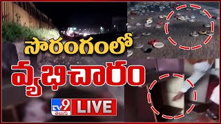 సొరంగంలో వ్యభిచారం LIVE || Secret Tunnel in Lodge- Prostitution Racket Busted - TV9