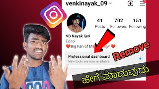 How to Instagram  professional dashboard Remove 🤔| professional dashboard delete ಹೇಗೆ ಮಾಡುವುದು|20ww