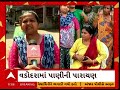 vadodara news નવાયાર્ડમાં છેલ્લા 3 માસથી પાણીની સમસ્યા સ્થાનિકો સાથે કોર્પોરેટરના બેઠા ધરણાં પર