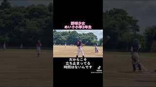 🌸野球少女芽桜小学3年生🌸✨目標は女子プロ野球✨