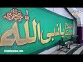 tayyariyan aalmi mehfil e melaad wa husn e qirat e quran e kareem 1444 2022