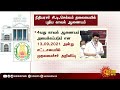 நீதியரசர் சி.டி.செல்வம் தலைமையில் புதிய காவல் ஆணையம் முதலமைச்சர் உத்தரவு cm mk stalin tn police