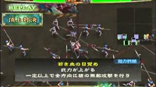 三国志大戦３　頂上対決　2012 12 06　張羽軍　ＶＳ　神風軍