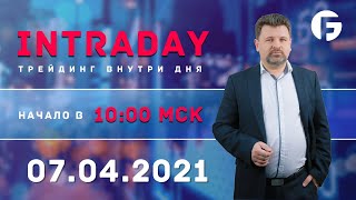 ️Торговля на форекс. Активный интрадей 07.04.2021 г