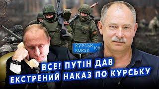 💣ЖДАНОВ: Це кінець! Путін ОБМІНЯВ КУРСЬК. Війська ВІДВОДЯТЬ. Росіянам лишились ЛІЧЕНІ ДНІ