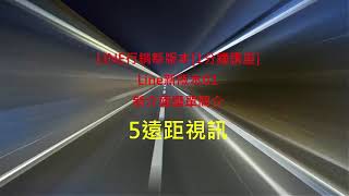 「#百麗絲丹」  LINE行銷  Line新版本 新介面選單簡介 複習3 2用一分鐘短片學習手機行銷