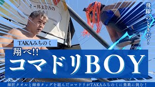 TAKAみちのく愛媛到来！タオルコマドリ師弟タッグで見せろ愛媛の底力！　問屋町フェスタ2024 オール愛媛の底力 メインイベント