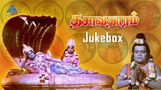 Dasavatharam Tamil Movie Songs | Video Jukebox | Classic Hits | Sirkazhi Govindarajan