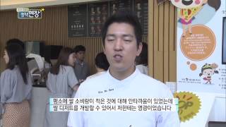 “쌀, 이제 디저트로 즐겨요”  달콤 우아한 코리안 디저트  -SNS 정책현장 54회-