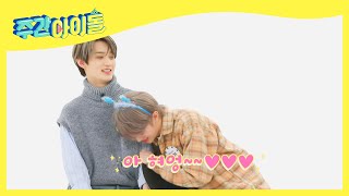 [Weekly Idol] 사랑이 필요한 베리베리 아기 강쥐 강미니♥ l EP.504 (ENG)