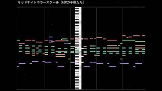 [着メロ]MIDI ミッドナイトホラースクールのEDの耳コピ手元にあったよ…ｗ「ABCの子供たち」