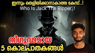 ലോകത്തെ വിറപ്പിച്ച റിപ്പറിന്റെ കഥ I JACK THE RIPPER STORY l MALAYALAM l  Razeen