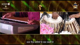 YESHU ARSHA TE JAAN WALEYA#ankurnarulaministries #anointedsongs #ebenezer