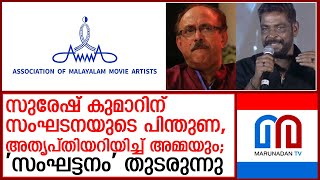 സമര പ്രഖ്യാപനത്തിന് പിന്നാലെ മലയാള സിനിമയില്‍ 'സംഘട്ടനം' തുടരുന്നു |antony perumbavoor |sureshkumar