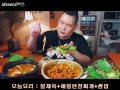 bj푸우의 요리먹방 불제육불고기 해물된장찌개 편