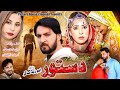 Pashto New Drama Dastoor 2023 || Naik Khan || Farah Khan || Shakiba Afghan