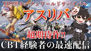 【アスリバ】本日リリース！アースリバイバルをやってくよ！効率よく育成や日程を消化していくます【アースリバイバル】