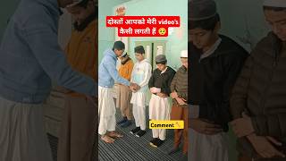 (दोस्तों आपको मेरी video's कैसी लगती हैं) 🙏🥺👆 comments#trending #shorts #love #namaz #ytshorts #new